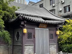 -卫鼎轩·曹公馆(鼓楼店)