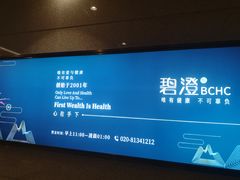 -碧澄保健(东风西路店)