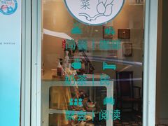 门面-馨园villa融合菜(东山店)