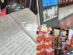 -采芝斋评弹茶馆(观前街店)