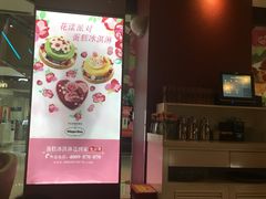 -哈根达斯(合肥天鹅湖店)
