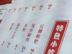 -赵崽儿川式面品(和平大悦城店)