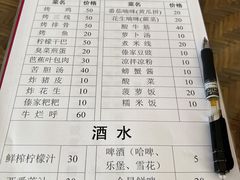 -岩保农家乐