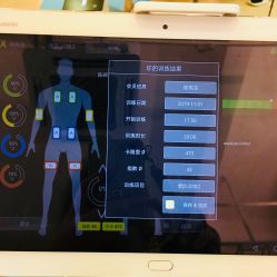 点击看大图 -易型AT20科技健康