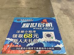 -家家悦生活港自助餐厅海之恋(W37店)