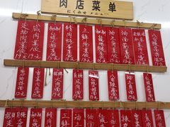 &nbsp;菜单-谈灵农家柴爿菜饭