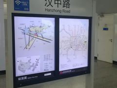 -汉中路(地铁站)