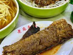 -老麻面馆(总店)