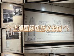 -上海国际饭店