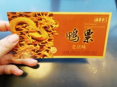-全聚德(常州店)