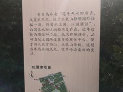 -玉泉公园