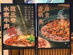 -大盐帮川菜馆(长楹天街店)