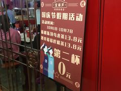 -宝葫芦西北茶食铺(万达店)