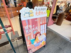 -茶话弄(中贸广场店)