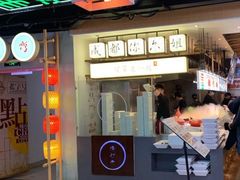 -成都你六姐·牛肉冒菜(城市集市合生汇店)