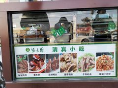 门面-紫光园(马桥店)