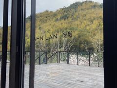 -宁海安岚·南溪阁全日餐厅