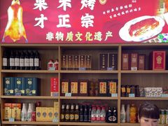 -梅利汴京烤鸭•开封豫菜地标店(东大街店)