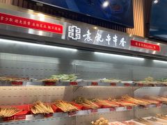 -袁记串串香(新南门店)