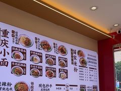 -十八梯邓凳面(大坪正街店)