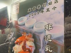 -箪食巷私房菜馆·鲁菜(玉函路店)