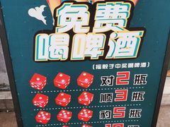 -羊牧屋·哈尔滨传统烧烤