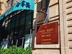 -南麓·浙里(外滩店)