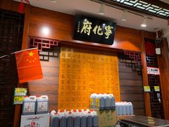 -益源庆