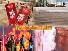 -陕西黄河壶口瀑布旅游区