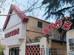 -公寓家常菜馆(海军博物馆店)