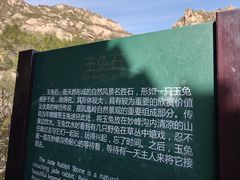 -北京凤凰岭