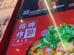 -肥汁米蘭香港米线(长宁来福士店)