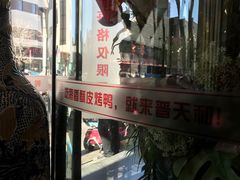 -普天和酒楼·新津菜·烤鸭(天津之眼店)