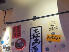 -三杯赤運·中式小酒馆(所城里店)