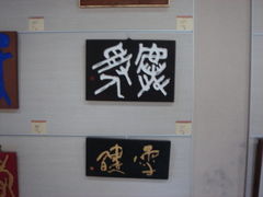 -鼓浪屿国际刻字艺术馆