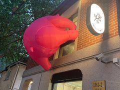 -Money Shops(愚园路店)