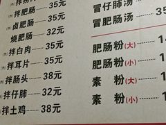 -巷子肥肠(科华巷店)