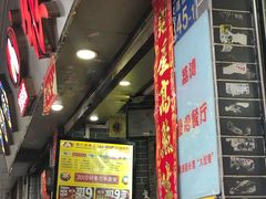 -银记肠粉(文昌北路店)