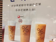 -百分茶(九洲新世界店)