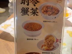 -二泉园老菜馆·百年无锡菜