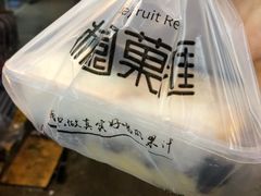 -桐园果汇(湖贝店)