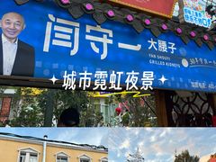 -哈尔滨师范大学(江南校区)