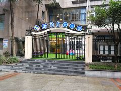 校门-时习之幼儿园