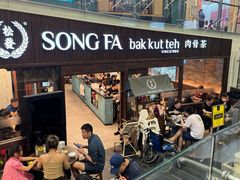 -松發肉骨茶(牛车水店)