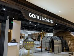 -GENTLE MONSTER(西安SKP店)