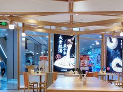 -味千拉面(和平大道奥山世纪城店)
