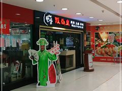-阪尚皇·原切牛排·烤肉火锅自助(北京路店)