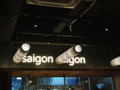 -saigon saigon | 西贡西贡(滨北店)