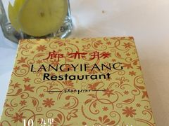-廊亦舫Lang Yi Fang Restaurant(金桥店)