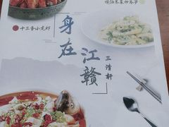 -三清山希尔顿度假酒店·三清轩中餐厅